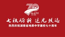 银河国际70周年校庆公告（第三号）