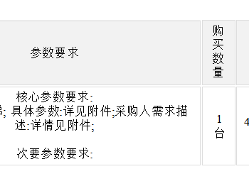 银河国际2025年综合楼电梯采购项目竞价公告